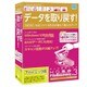 HD革命/FileRecovery_Ver.3_Professional_アカデミック版 [Windows]