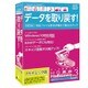 HD革命/FileRecovery_Ver.3_Standard_アカデミック版 [Windows]