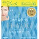 H＋U エイチプラスユー [目元水素パック 2枚入り]