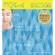 H＋U エイチプラスユー [目元水素パック 2枚入り]