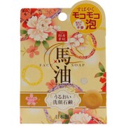 馬油石鹸 100g [癒されるさくらの香り]