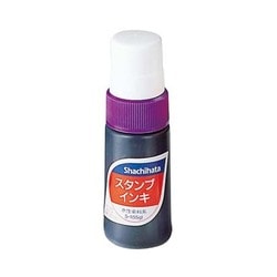 スタンプインキ ゾルスタンプ台専用 小瓶 紫 S-1