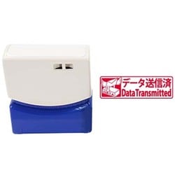 クイックスタンパー データ送信済 QMY-24