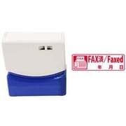 クイックスタンパー FAX済 QMY-29