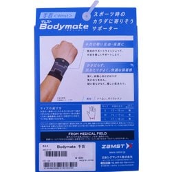 ヨドバシ.com - ザムスト ZAMST Bodymate手首 380301 Mサイズ 左右兼用