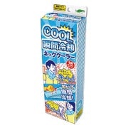 瞬間冷却ネッククーラー 首用 LC6001019
