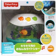 フィッシャープライス キラキラ海のおねんねライトショー CDN43