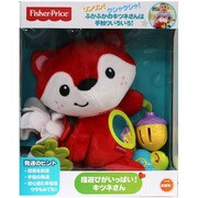 フィッシャープライス 指遊びがいっぱい！キツネさん 対象年齢：0歳～ CDR57