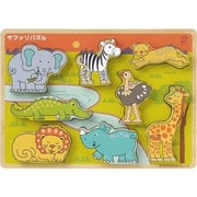 木製玩具 サファリパズル