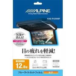 KAE-R1200BF [12.8型 リアビジョン用 ブルーライトカットフィルム]