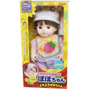 やわらかお肌のよちよちぽぽちゃん 白うさぎファッション [2歳から]
