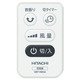 HEF-DC50-009 [DCモーターリビング扇風機用リモコン（電池別売）]