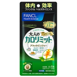 ヨドバシ.com - ファンケル FANCL 529877 [大人のカロリミット 15日分 ...