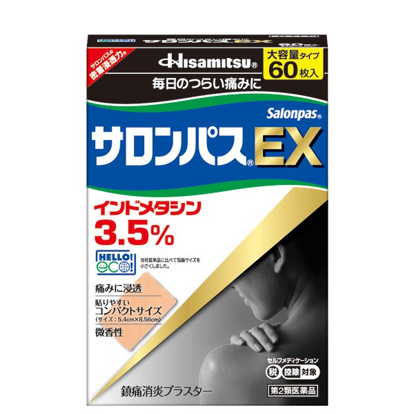 久光製薬 HisamitsuサロンパスEX 60枚 [第2類医薬品プラスター・テープ剤 ※セルフメディケーション税制対象商品]Ω