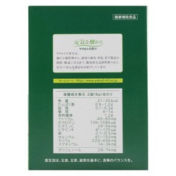 ヨドバシ.com - ヤクルトヘルスフーズ まろやかケール 4.5g×60袋 [青汁