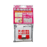 突っ張り棒受け 大 2個入 突っ張り棒が落ちない君