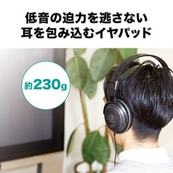 ヨドバシ.com - オーディオテクニカ audio-technica ATH-AVC300 [密閉