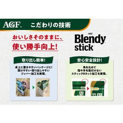 ヨドバシ Com 味の素agf Blendy ブレンディ ブレンディ スティック カフェオレ 甘さなし 8 9g 30本 通販 全品無料配達