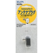 アンテナプラグ ALP70-P DG