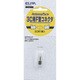 F型コネクタ 3C用 EFP3-P