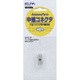 中継コネクター EFC-P