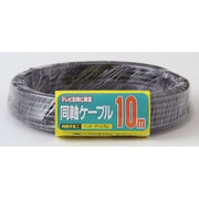 同軸ケーブル 10m 3CFV-10H
