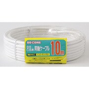 BS/CS対応 同軸ケーブル 10m S4CFB-10H