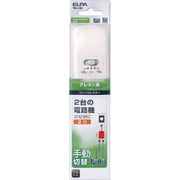 2ラインセレクター 6極2芯用 手動切替 TEA-030
