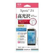 LP-XPZ4FLGA [Xperia Z4 SO-03G用 保護フィルム 高光沢]