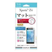 LP-XPZ4FLMA [Xperia Z4 SO-03G用 保護フィルム マット]