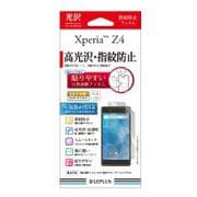 LP-XPZ4FLGSA [Xperia Z4 SO-03G用 保護フィルム 高光沢・指紋防止]