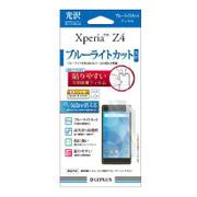 LP-XPZ4FLGSABC [Xperia Z4 SO-03G用 保護フィルム 高光沢・ブルーライトカット]
