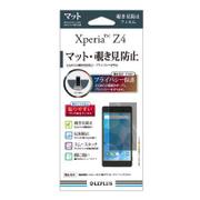 LP-XPZ4FLMSPC [Xperia Z4 SO-03G用 保護フィルム マット・覗き見防止]