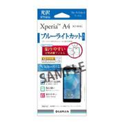 LP-SO04GFLGSABC [Xperia A4 SO-04G用 保護フィルム 高光沢・ブルーライトカット]