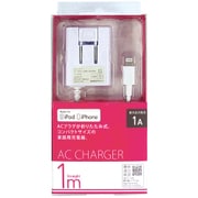 Lightningコネクタ用 AC充電器 1A出力 1mケーブル iPhone用 充電器 ホワイト AC-L01-3W