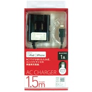 Lightningコネクタ用 AC充電器 1A出力 1.5mケーブル iPhone用 充電器 ブラック AC-LC150-3K