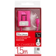 Lightningコネクタ用 AC充電器 1A出力 1.5mケーブル iPhone用 充電器 ピンク AC-LC150-3P