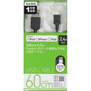 Lightningコネクタ用 60cm USBケーブル 充電・同期対応 ブラック UD-LC060-3K