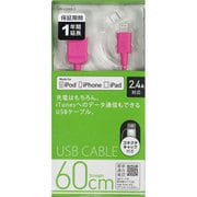 Lightningコネクタ用 60cm USBケーブル 充電・同期対応 ピンク UD-LC060-3P