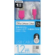 Lightningコネクタ用 120cm USBケーブル 充電・同期対応 ピンク UD-LC120-3P