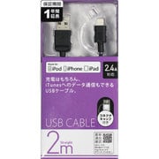 Lightningコネクタ用 200cm USBケーブル 充電・同期対応 ブラック UD-LC200-3K