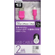 Lightningコネクタ用 200cm USBケーブル 充電・同期対応 ピンク UD-LC200-3P