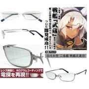 艦隊これくしょん -艦これ- 武蔵メガネ [キャラクターグッズ]