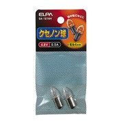 クセノン球 4.8V 0.53A GA-121NH