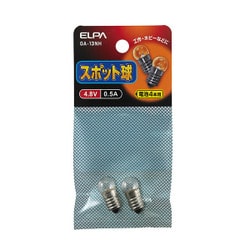 スポット球 4.8V 0.5A GA-13NH