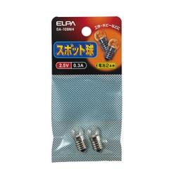 スポット球 2.5V 0.3A GA-109NH