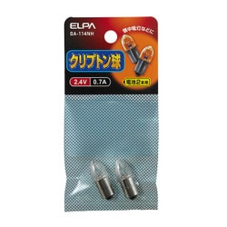 クリプトン球 2.4V 0.7A GA-114NH