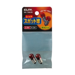 スポット球 2.5V 0.3A GA-11NH（R）