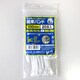 結束バンド ワンタッチロック方式 100mm 20本入 ホワイト KBF-100020C（W）