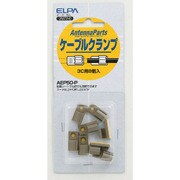 ケーブルクランプ AEP50-P